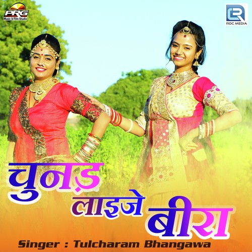 Chunad Laije Beera Tulchharam Bhangawa song