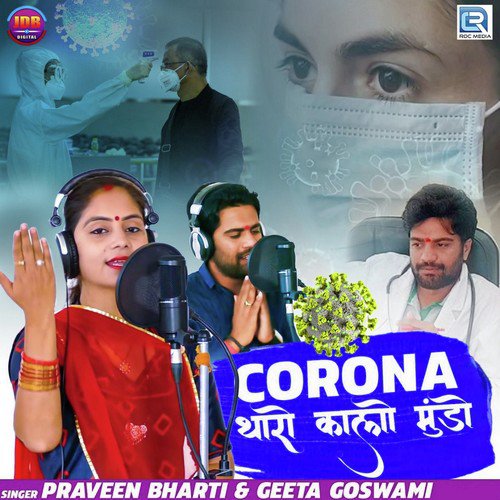 Corona Tharo Kalo Mundo Praveen Bharti, Geeta Goswami song