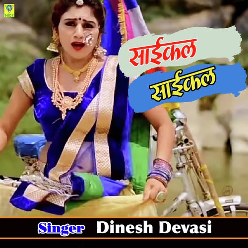 Cycle Cycle Dinesh Devasi song