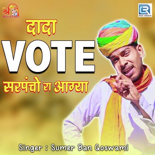 Dada Vote Sarpancho Ra Aagya Sumerban Goswami song