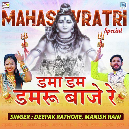 Dama Dam Damru Baaje Re Deepak Rathore, Manish Rani song