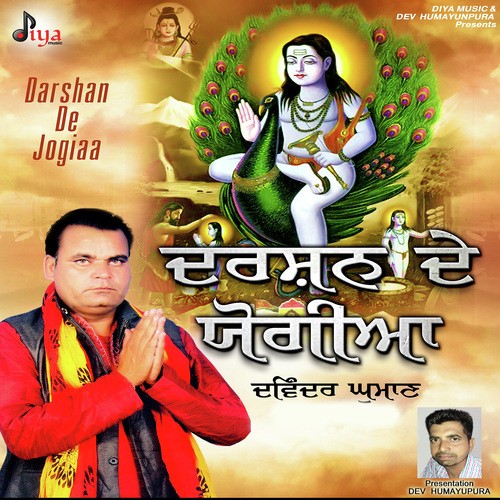 Darshan De Jogiaa Davinder Ghuman song