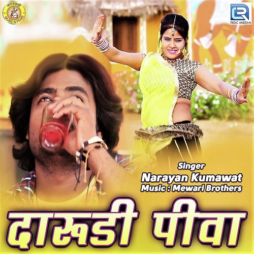 Darudi Piva Narayan Kumawat song