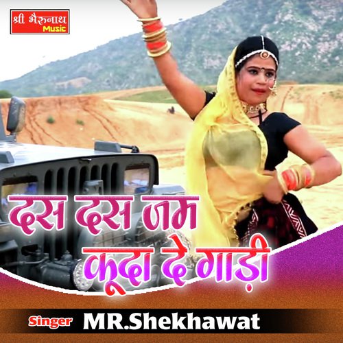 Das Das Jum Kuda De Gaadi Mr. Shekhawat song