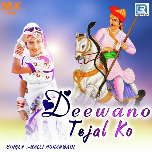 Deewano Tejal Ko Balli Mohanwadi song