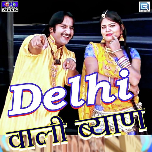 Delhi Wali Byan Banwari Gangwal song