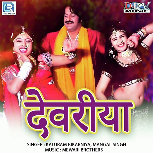 Devariya Kaluram Bikharniya, Mangal Singh song