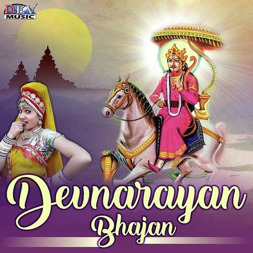 Devnarayan Bhajan Raghunath Gurjar song