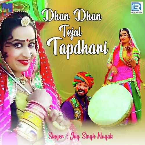 Dhan Dhan Tejal Tapdhari Jaysingh Nayak song