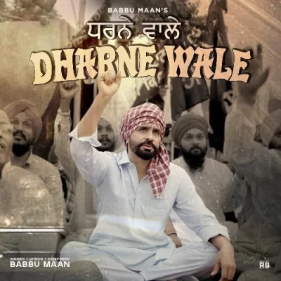 Dharne Wale Babbu Maan song