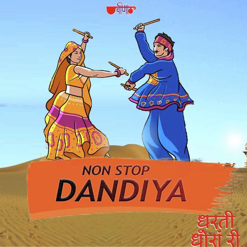 Dharti Dhoran Ri - Non Stop Dandiya Seema Mishra song