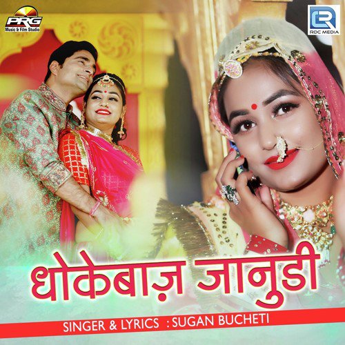 Dhokebaaz Janudi Sugan Bucheti song