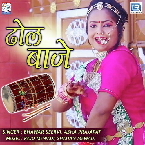 Dhol Baje Bhawar Seevri, Asha Prajapat song