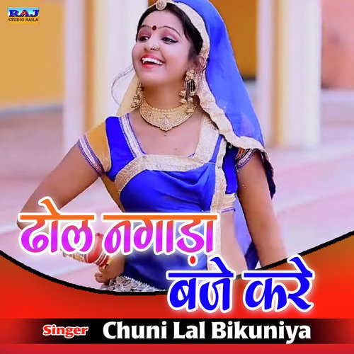 Dhol Nagada Baje Kare Chuni Lal Bikuniya song