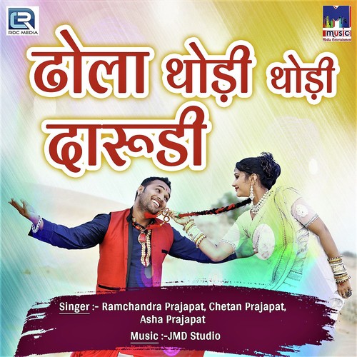 Dhola Thodi Thodi Darudi Ramchandra Prajapat, Chetan Prajapat, Asha Prajapat song