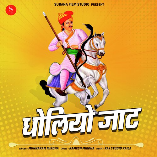 Dholiya Jaat Munnaram Mirdha, Raj Studio Raila song