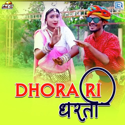 Dhora Ri Dharti Dinesh Rathore, Praveen Jaisana song