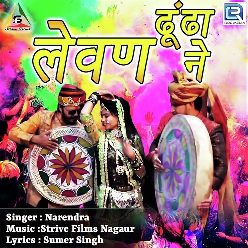 Dhundha Levan Ne Narendra song