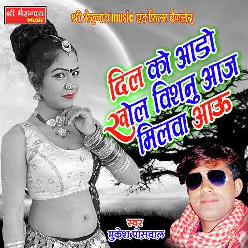 Dil Ko Aado Khol Vishnu Mukesh Poswal song