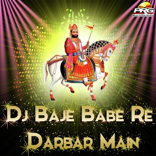 Dj Baje Babe Re Darbar Main Mega Rajasthani song