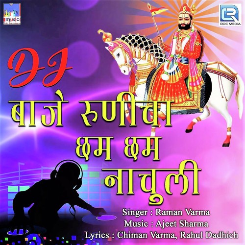 Dj Baje Runicha Cham Cham Nachuli Raman Varma song