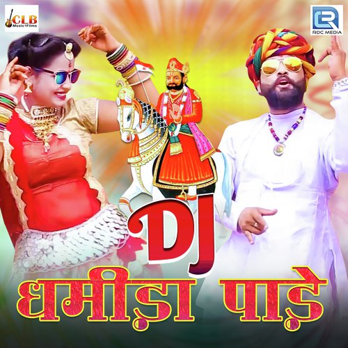 Dj Dhamida Paade Chunnilal Bikuniya song