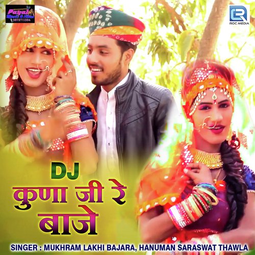 Dj Kuna Ji Re Baaje Mukhram Lakhi, Hanuman Saraswat song