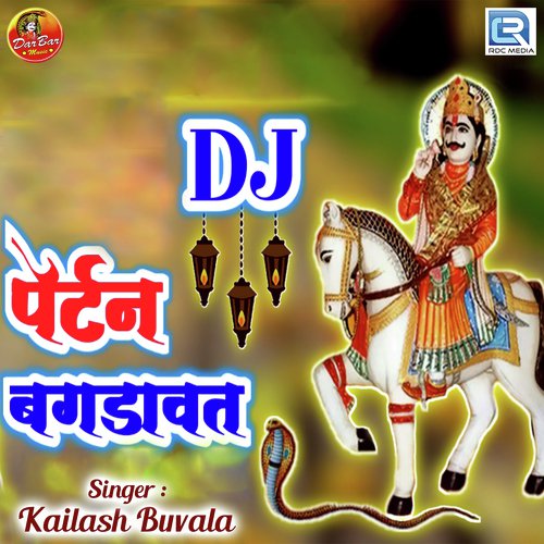 Dj Patten Bagdavat Kailash Buvala song