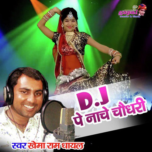 Dj Pe Nache Chaudhary Khemaram Dhayal song