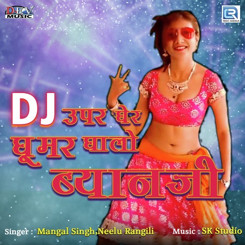 DJ Uper Gher Ghumar Ghalo Byanji Mangal Singh, Neelu Rangili song