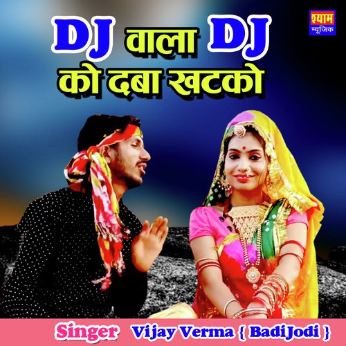 DJ Wala DJ Ko Daba Khatko Vijay Verma song