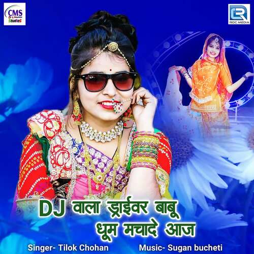 Dj Wala Driver Babu Dhum Machade Aaj Tilok Chohan song