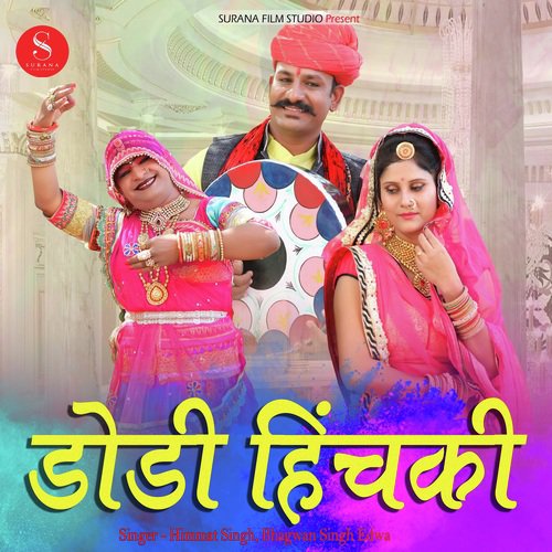 Dodi Hichki Himmat Singh, Bhagwan Singh Edwa song