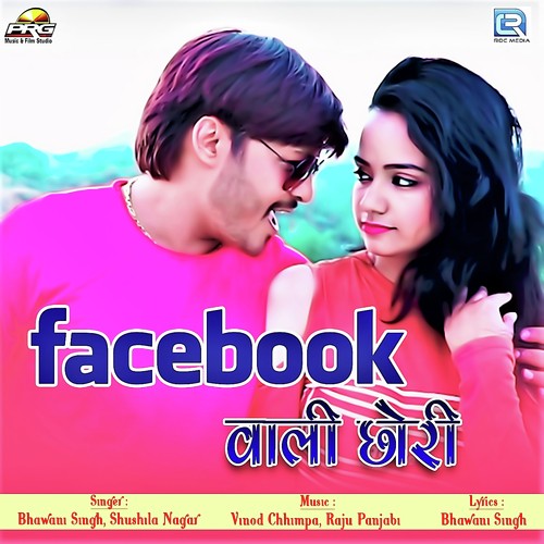 Facebook Wali Chhori Bhawani Singh, Shushila Nagar song