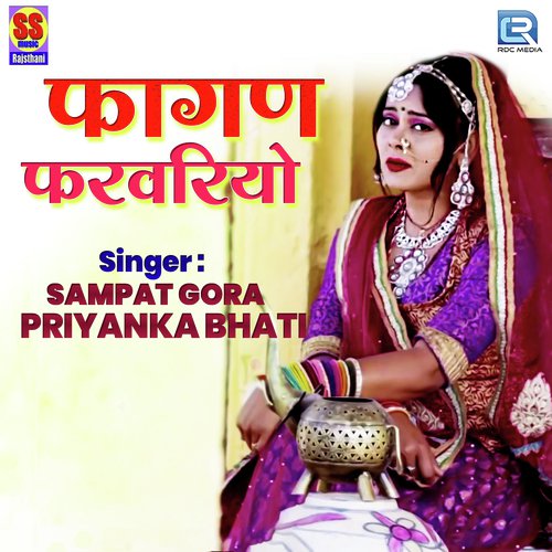 Fagan Farvaiyo Sampat Gora, Priyanka Bhati song
