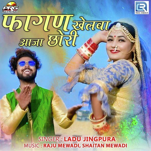 Fagan Khelba Aaja Chhori Ladu Jingpura song