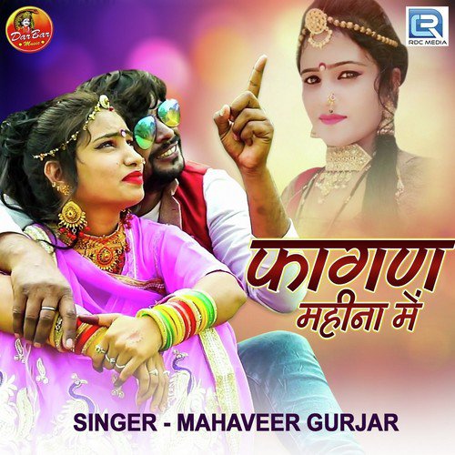 Fagan Mahina Me Mahaveer Gurjar song