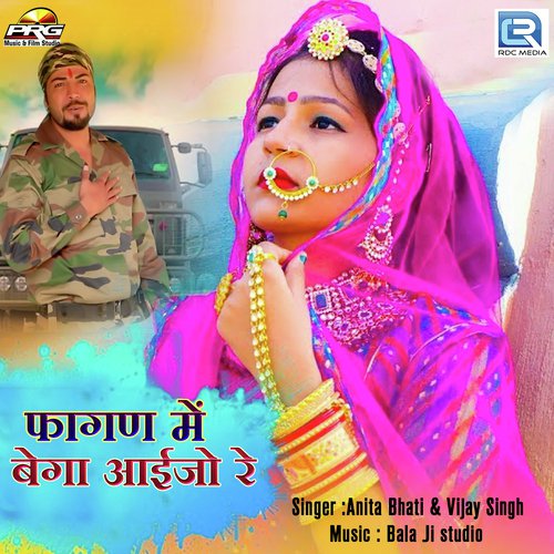 Fagan Me Bega Aaijo Vijay Singh Rajpurohit, Anita Bhati song