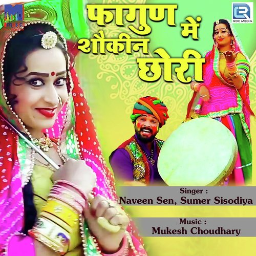 Fagan Me Shoukin Chhori Naveen Sen, Sumer Sisodiya song