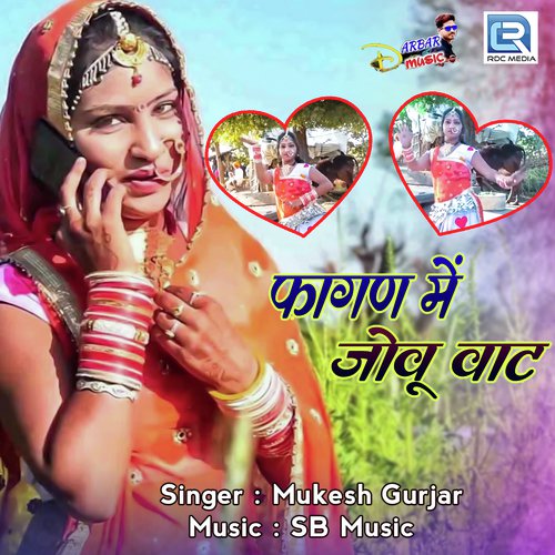 Fagan Mein Jovu Vaat Mukesh Gurjar song