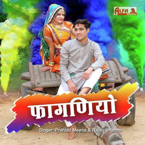 Faganiyo Prahlad Meena, Rajan Sharma song