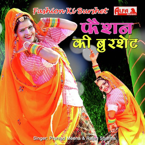 Fashion Ki Burshet Prahlad Meena, Rajan Sharma song