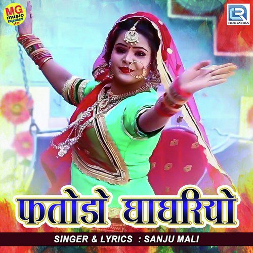 Fatodo Ghaghariyo Sanju Mali song