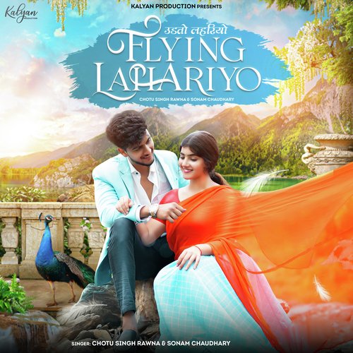 Flying Lahariyo Chotu Singh Rawna, Sonam Choudhary song