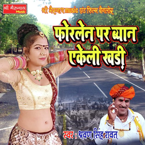 Fourlane Par Byan Shravan Singh Raawat song