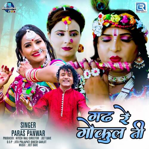 Gadh Re Gokul Ti Paras Panwar song