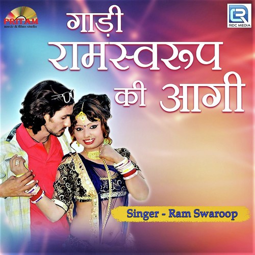 Gadi Ramswroop Ki Aagi Ramswaroop song