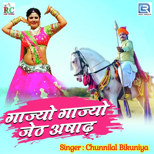 Gajyo Gajyo Jeth Ashadh Chunnilal Bikuniya song