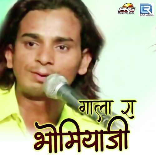 Gala Ra Bhomiyaji Pawan Marwadi song