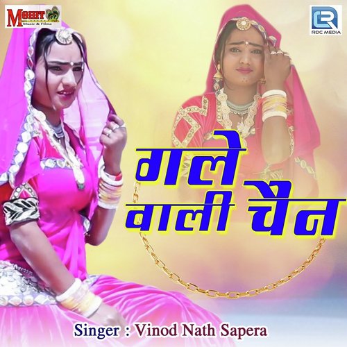 Gale Wali Chain Vinod Nath Sapera song